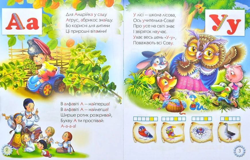Букварик 10311005498 фото