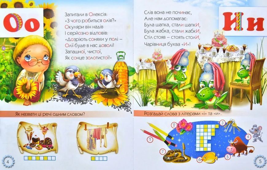 Букварик 10311005498 фото