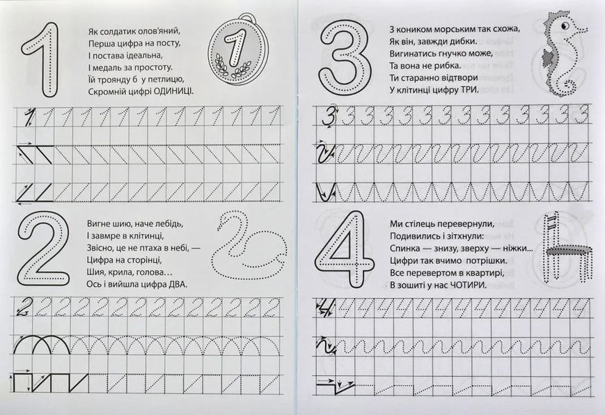 Балакуча книжка-планшет. Весела лічба 1031171159 фото