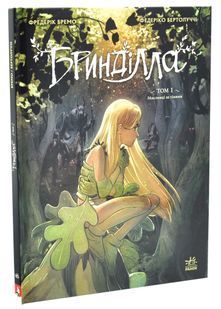 Бринділла. Мисливці за тінями. Том 1 10311033324 фото