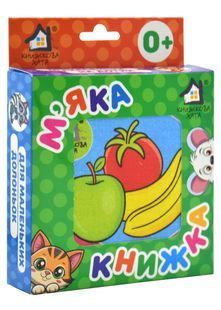 М'яка книжка Цікаві картинки Фрукти-Овочі 10311031993 фото