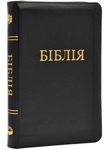 Біблія 10563 Сучасний переклад чорна 055 10311025611 фото