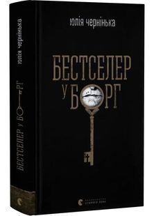 Бестселер у борг 10311032249 фото