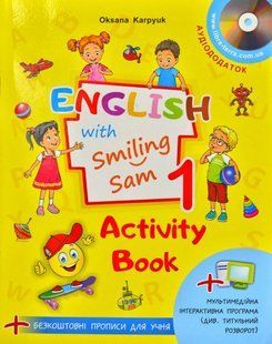 Робочий зошит для 1 класу. Activity Book.З аудіосупроводом та мультимедійною інтерактивною програмою 1031163544 фото