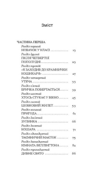 Великий Мольн 10311034264 фото