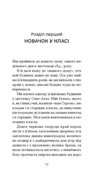 Великий Мольн 10311034264 фото