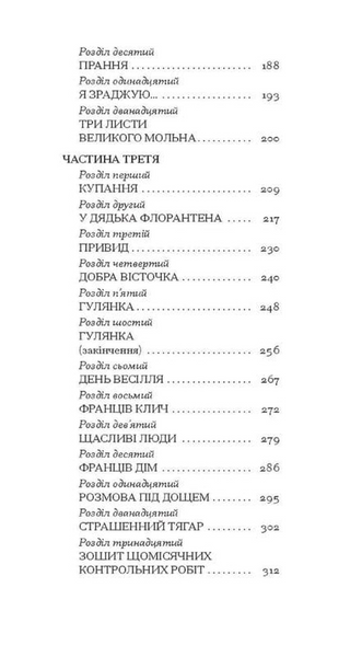 Великий Мольн 10311034264 фото