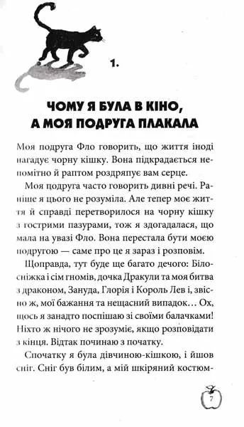Аплодисменти для Лоли 1031127942 фото