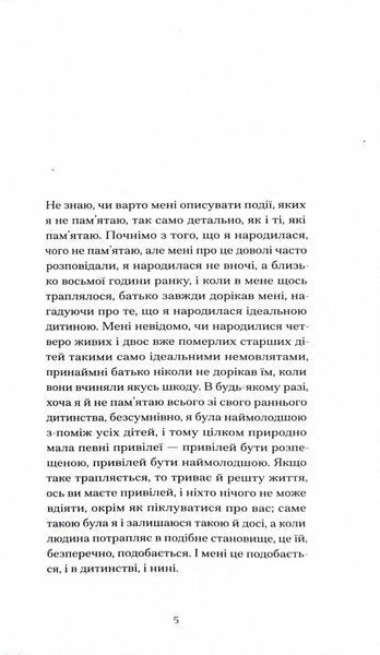 Війни, які я бачила 10311025005 фото