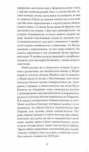 Війни, які я бачила 10311025005 фото