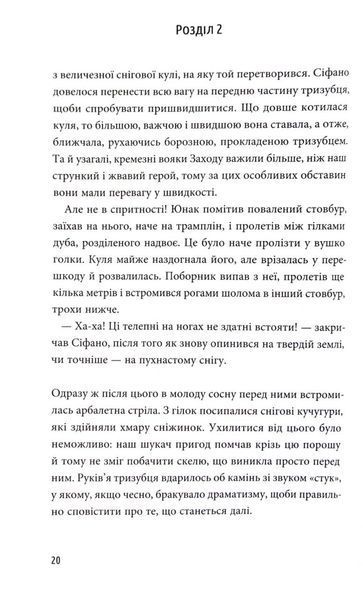 MINECRAFT Пригоди Сіфано. Суперкосмічний вимір. ТОМ 2 10311033540 фото