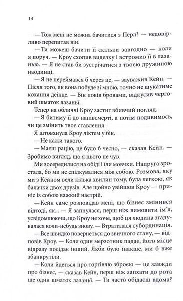 Ґудзики та сором. Книга 4 10311026540 фото