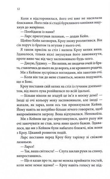 Ґудзики та сором. Книга 4 10311026540 фото