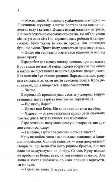 Ґудзики та сором. Книга 4 10311026540 фото
