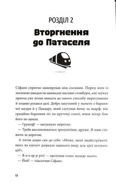 MINECRAFT Пригоди Сіфано. Суперкосмічний вимір. ТОМ 2 10311033540 фото