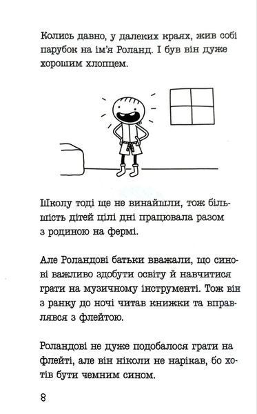 Пригоди дивовижного друзяки Роулі Джеферсона - Кінні Джеф - 978-966-948-732-2 10311018957 фото