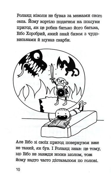 Пригоди дивовижного друзяки Роулі Джеферсона - Кінні Джеф - 978-966-948-732-2 10311018957 фото