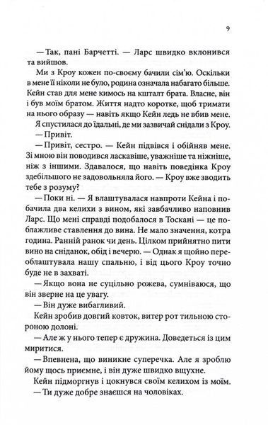 Ґудзики та сором. Книга 4 10311026540 фото