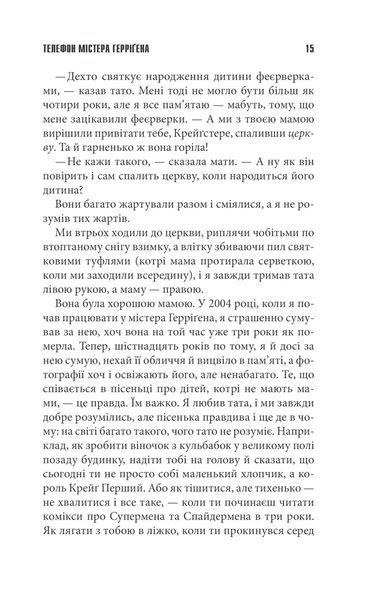 Якщо кров тече 10311008471 фото