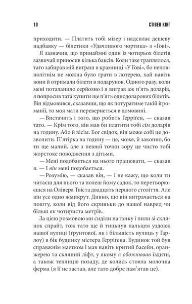 Якщо кров тече 10311008471 фото