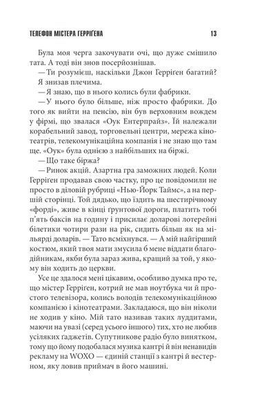 Якщо кров тече 10311008471 фото