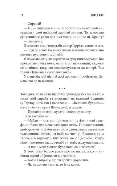 Якщо кров тече 10311008471 фото