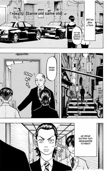 Токійські месники (Tokyo Revengers). Том 9 10311026429 фото
