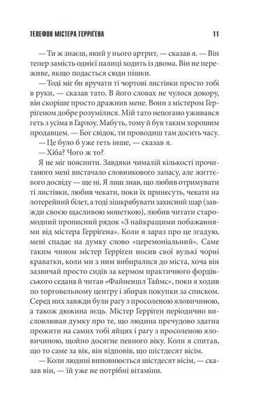 Якщо кров тече 10311008471 фото