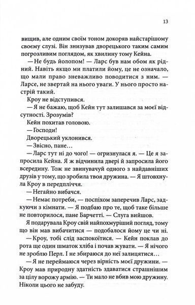Ґудзики та сором. Книга 4 10311026540 фото
