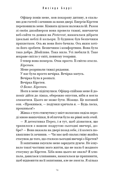 Тримай друзів близько 10311033256 фото