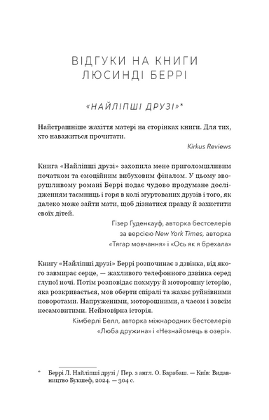 Тримай друзів близько 10311033256 фото