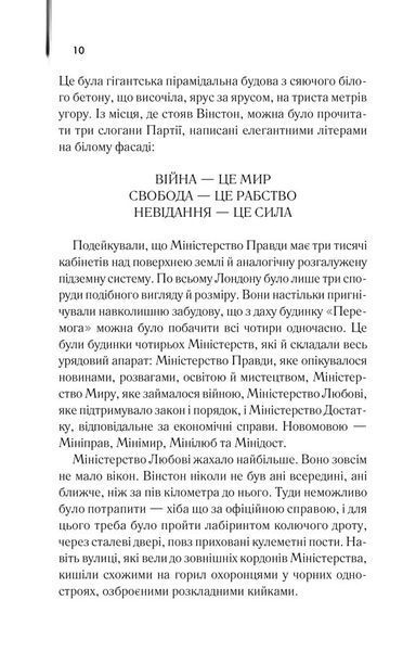 1984. Колгосп тварин (екслюзив) 10311023239 фото