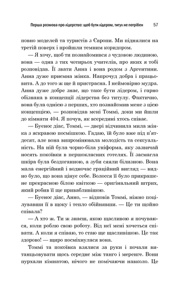 Лідер без титулу ТВ 1031174267 фото