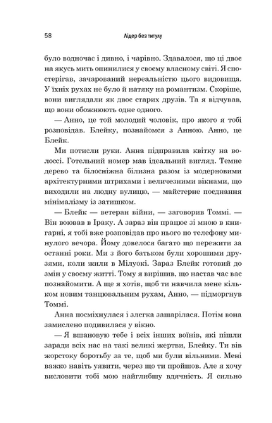 Лідер без титулу ТВ 1031174267 фото