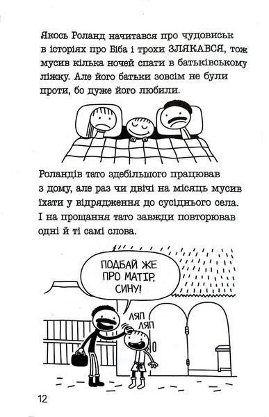 Пригоди дивовижного друзяки Роулі Джеферсона - Кінні Джеф - 978-966-948-732-2 10311018957 фото