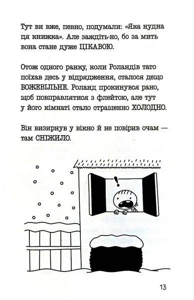 Пригоди дивовижного друзяки Роулі Джеферсона - Кінні Джеф - 978-966-948-732-2 10311018957 фото