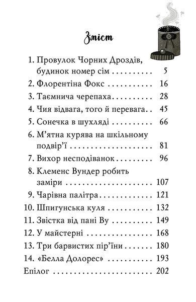 Чарівне взуття від Ліллі. Таємна майстерня 10311017486 фото