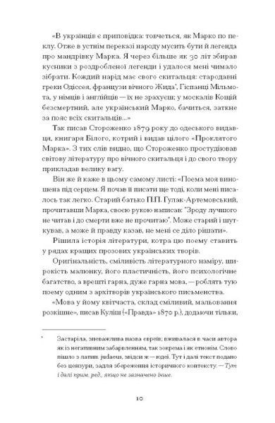Межигірський дід 10311024707 фото