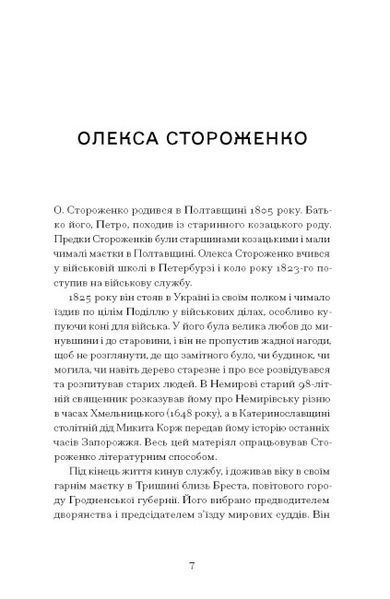Межигірський дід 10311024707 фото