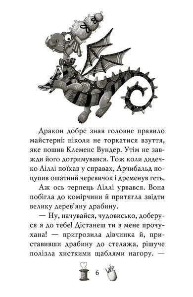 Чарівне взуття від Ліллі. Таємна майстерня 10311017486 фото