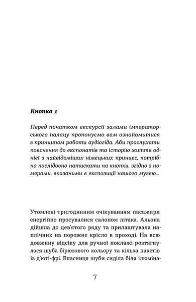 Життя типових принцес Нідерзаксен 10311031821 фото