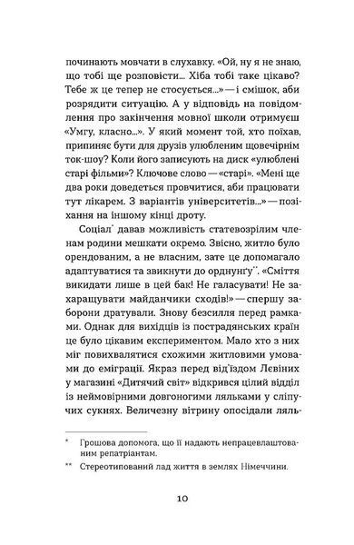 Життя типових принцес Нідерзаксен 10311031821 фото
