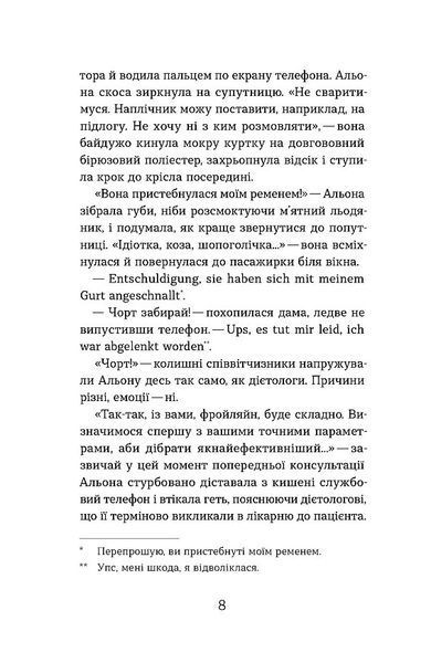 Життя типових принцес Нідерзаксен 10311031821 фото