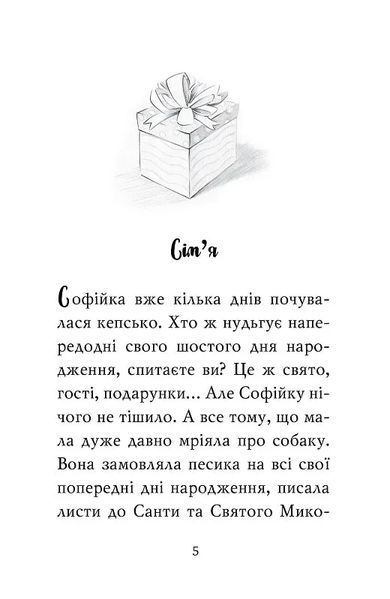 Знайомтеся, Шерлок! Як воно - бути йорком? 10311019534 фото