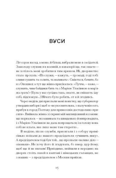 Межигірський дід 10311024707 фото
