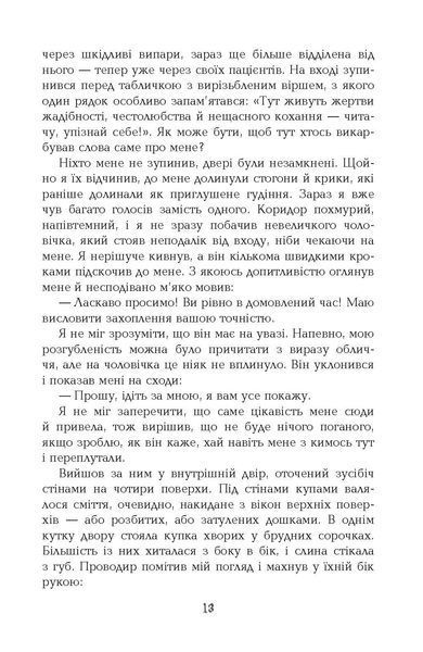1794. Бестселер. Книга 2 10311033982 фото