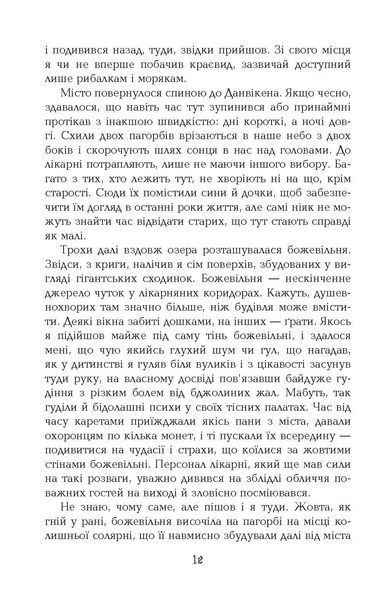 1794. Бестселер. Книга 2 10311033982 фото
