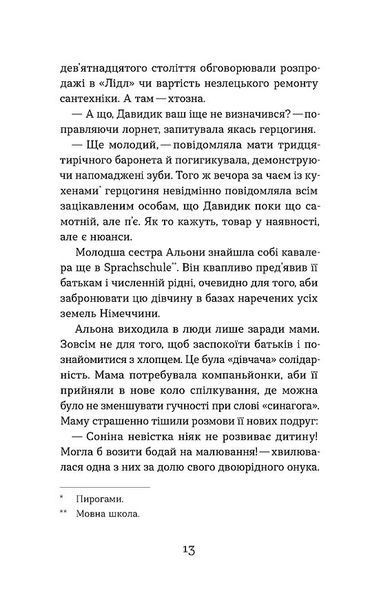 Життя типових принцес Нідерзаксен 10311031821 фото