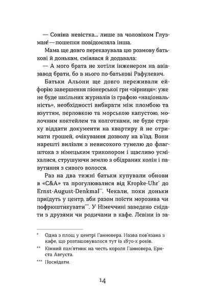 Життя типових принцес Нідерзаксен 10311031821 фото