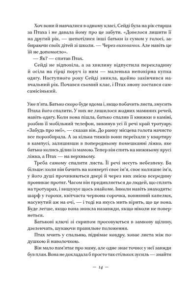 Наші втрачені серця 10311021519 фото